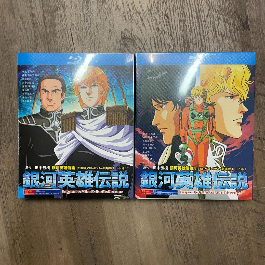 【DVD】銀河英雄伝説（旧アニメ版） DVD】銀河英雄伝説（旧アニメ版） 銀河英雄伝説 ＜銀英伝＞（DVD全45
